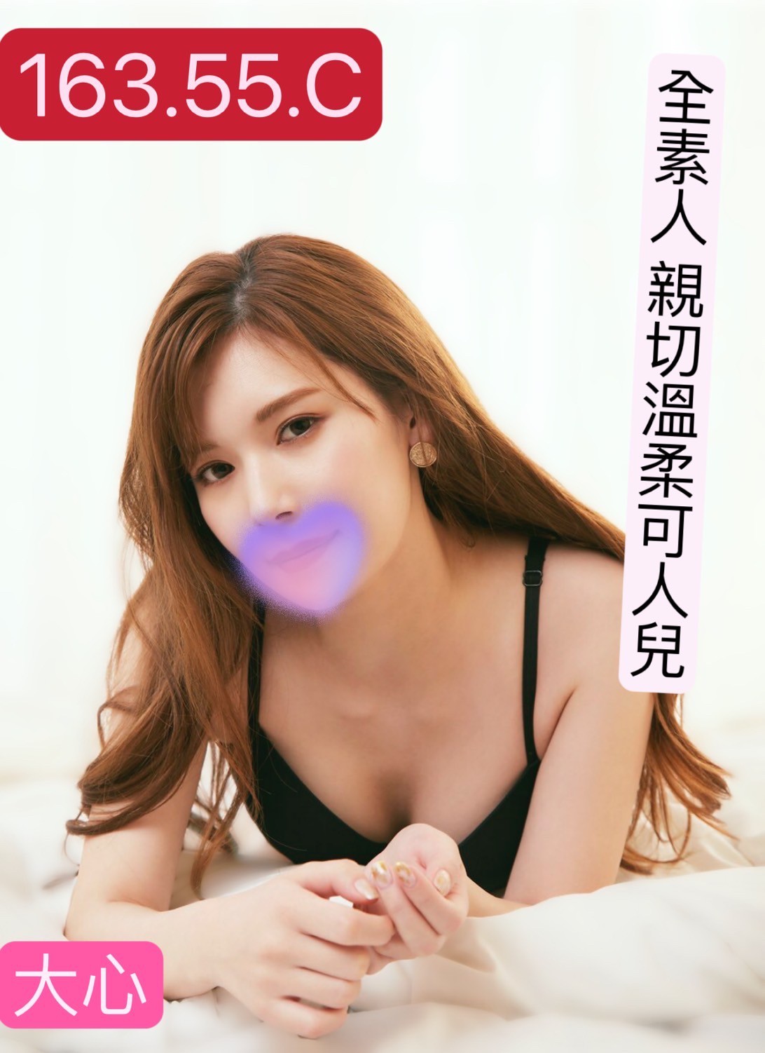 農安大心