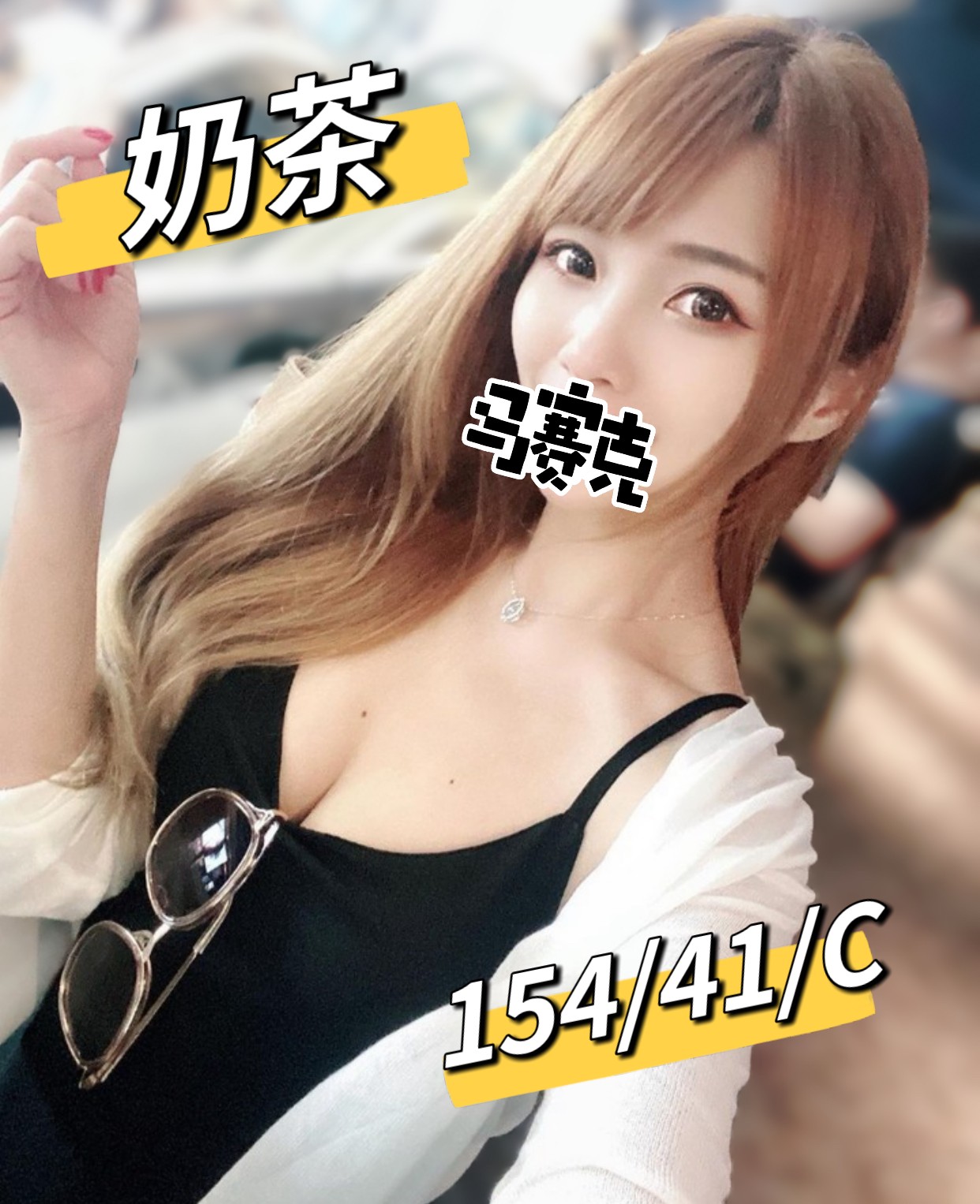 農安奶茶