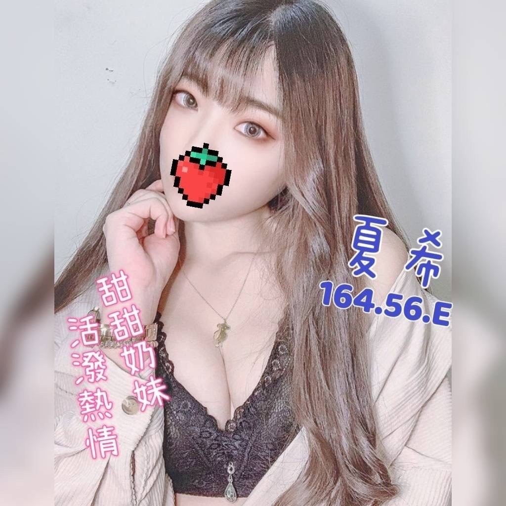 奇蹟夏希