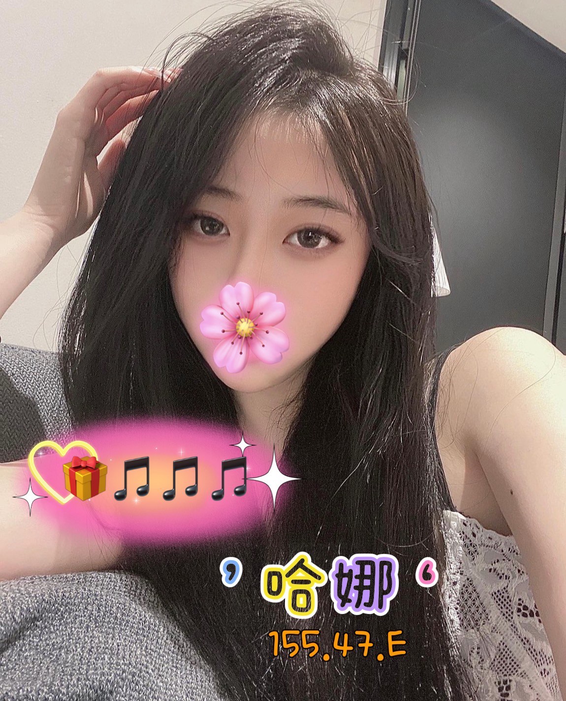 長春二館哈娜