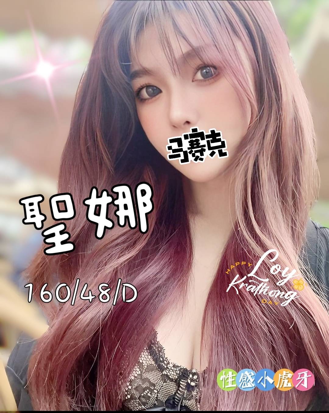 雙城聖娜
