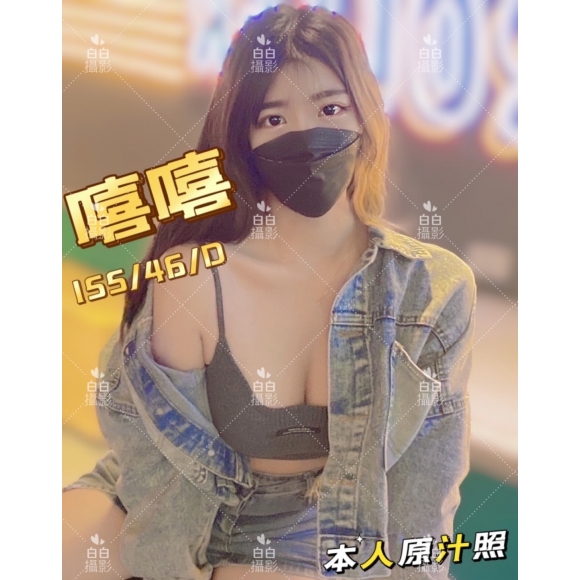 長春二館嘻嘻