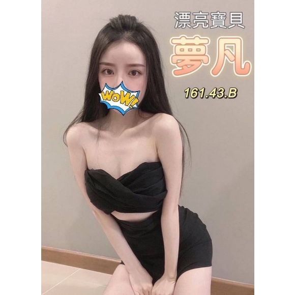 85館夢凡