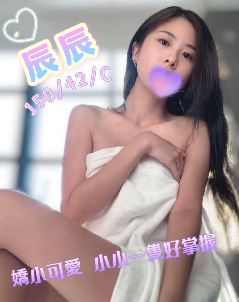 長春二館辰辰