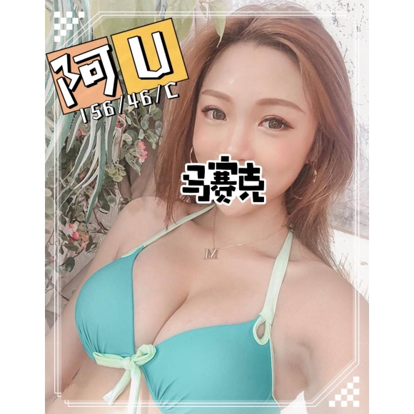 農安阿U