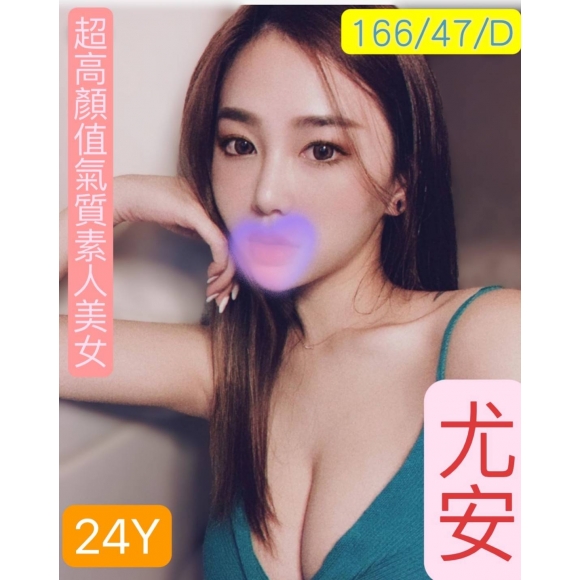 寶麗金尤安