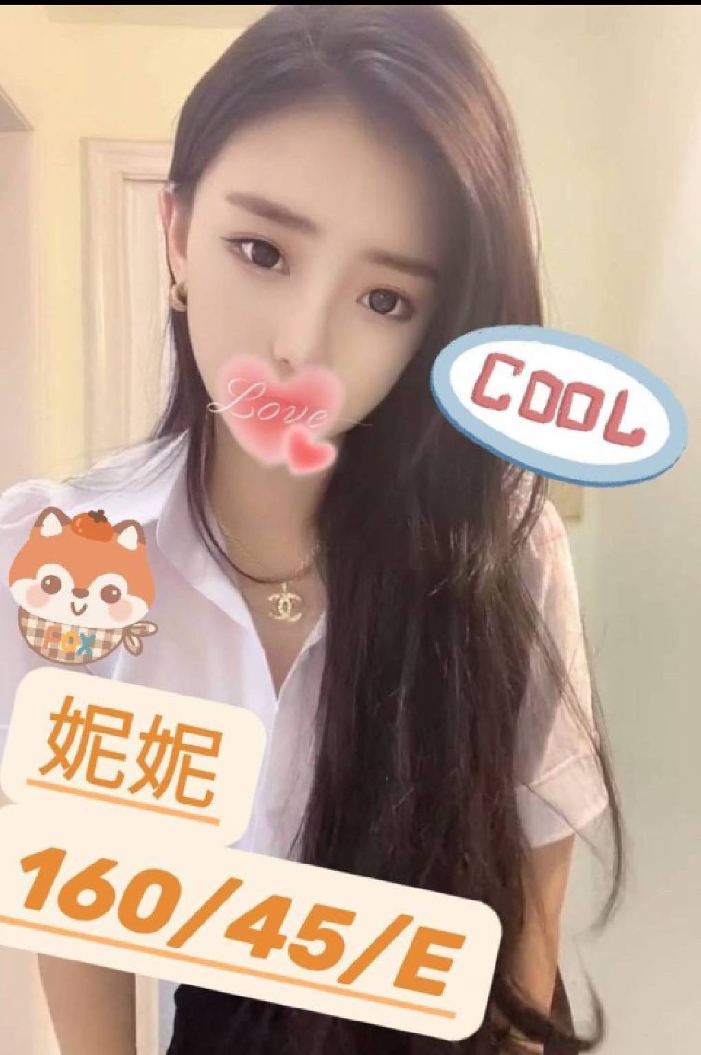 南京妮妮