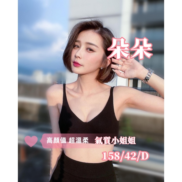林森朵朵
