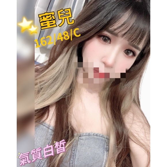 長春二館蜜兒