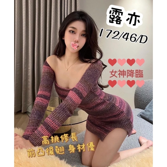 長安露亦
