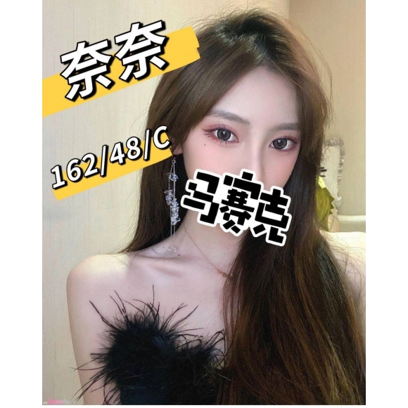 農安奈奈