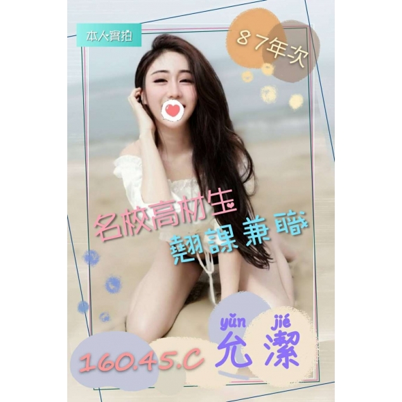 奇蹟二館允潔