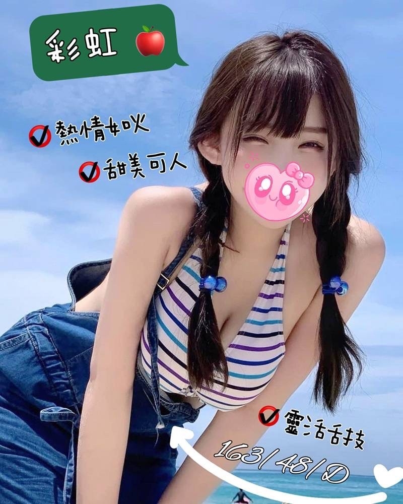 奇蹟彩虹