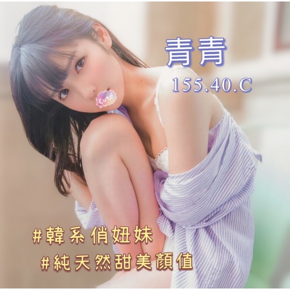 紐約青青