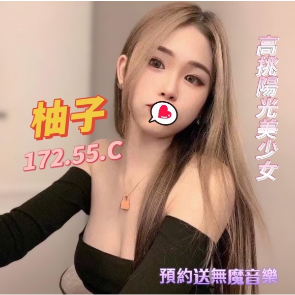 紐約柚子