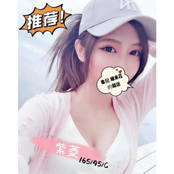 加姿紫菱