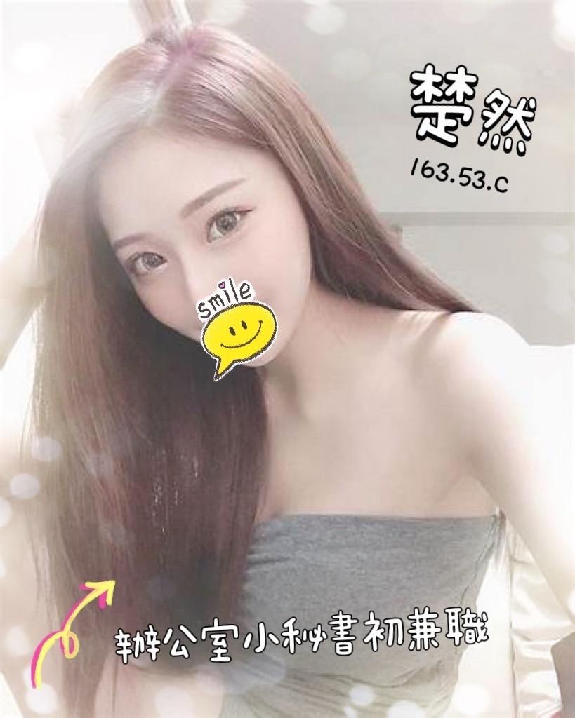 雙懲楚然