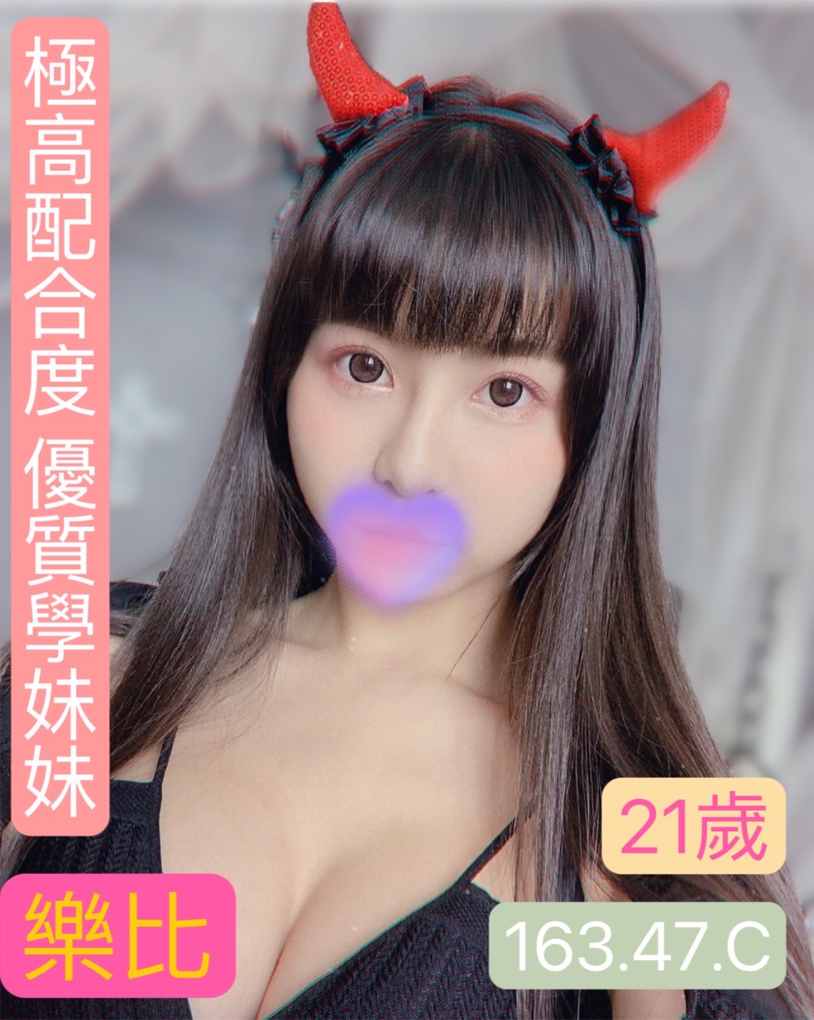 農安樂比
