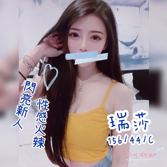 奇蹟二館瑞莎