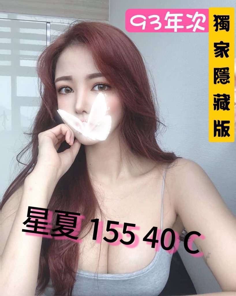 長春星夏