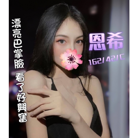 長春二館恩希