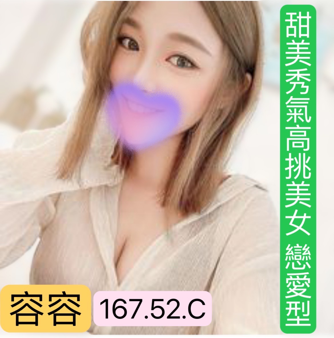 農安容容