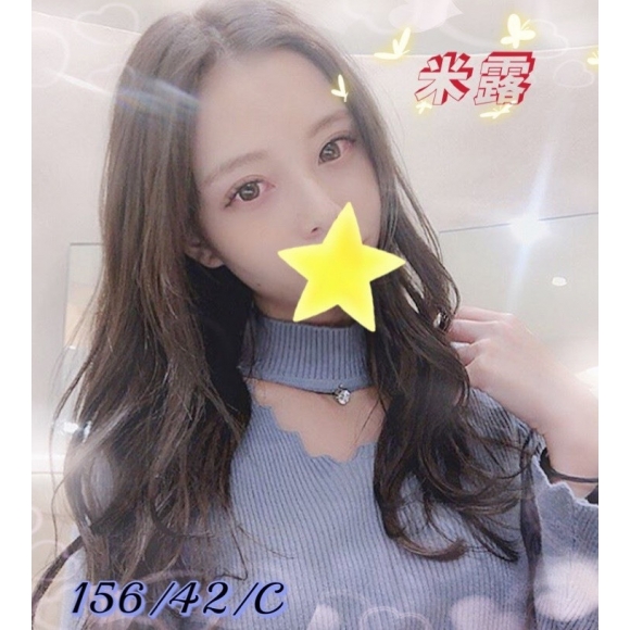 林森米露