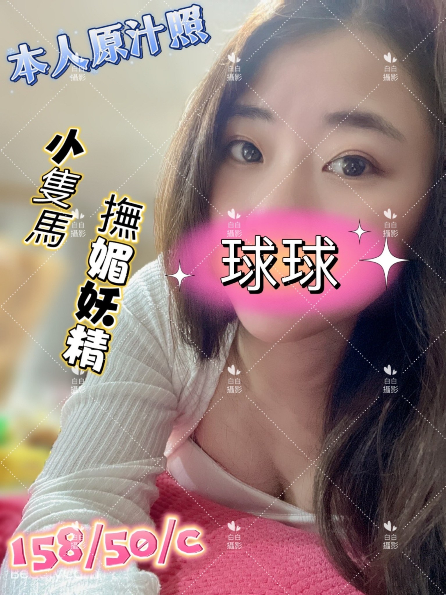 長春二館球球
