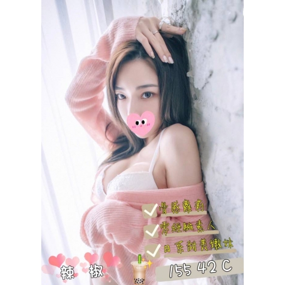 奇蹟辣椒