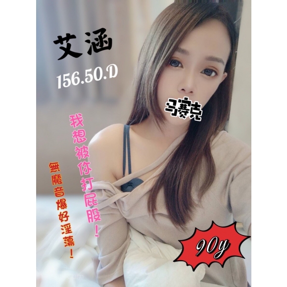 紐約艾涵