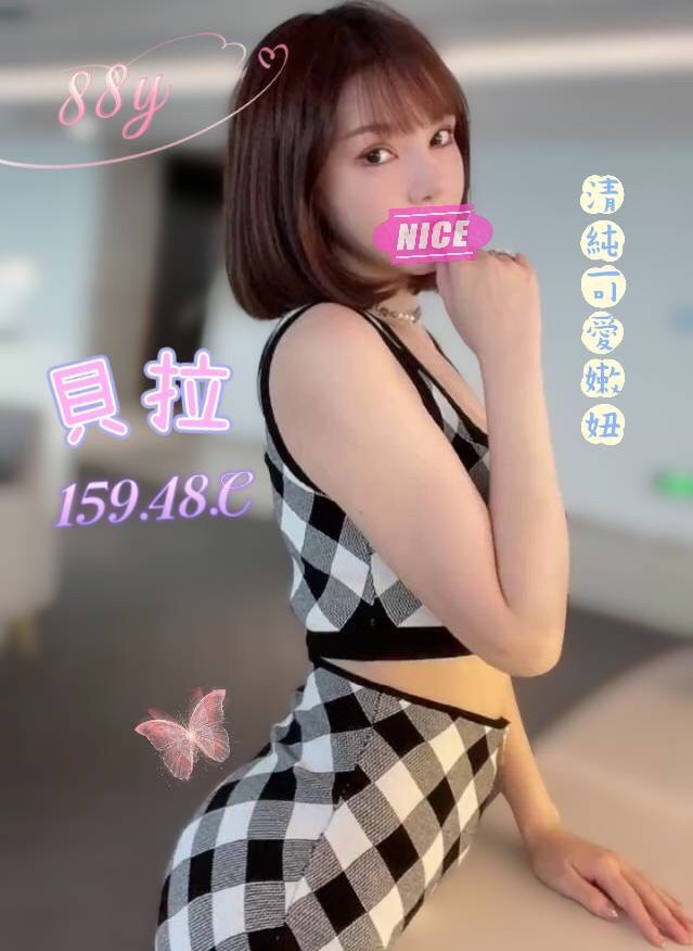 紐約貝拉