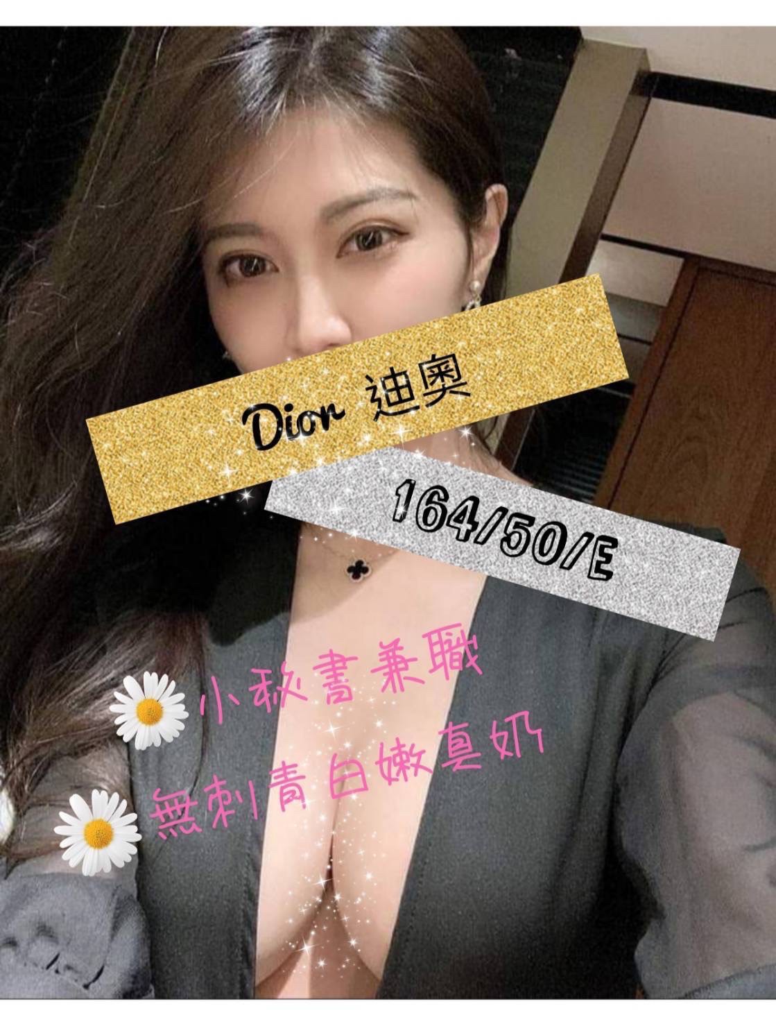 大都會DIOR