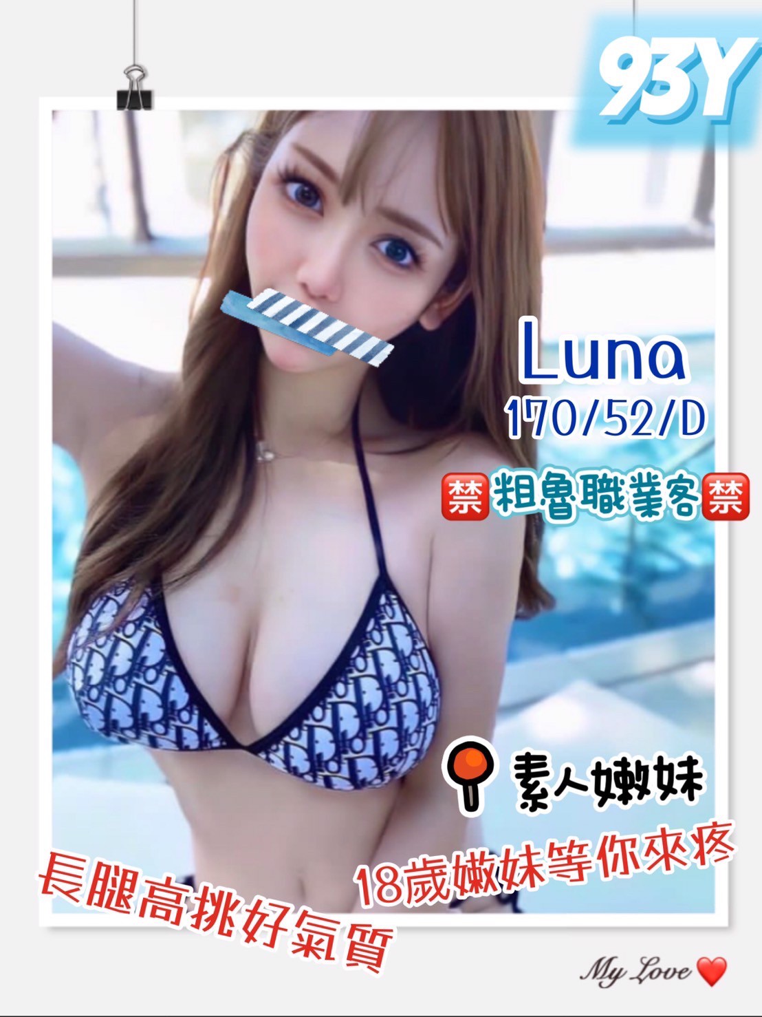 奇蹟二館luna