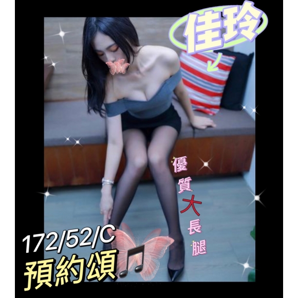林森佳玲