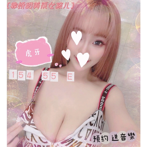 長春虎牙