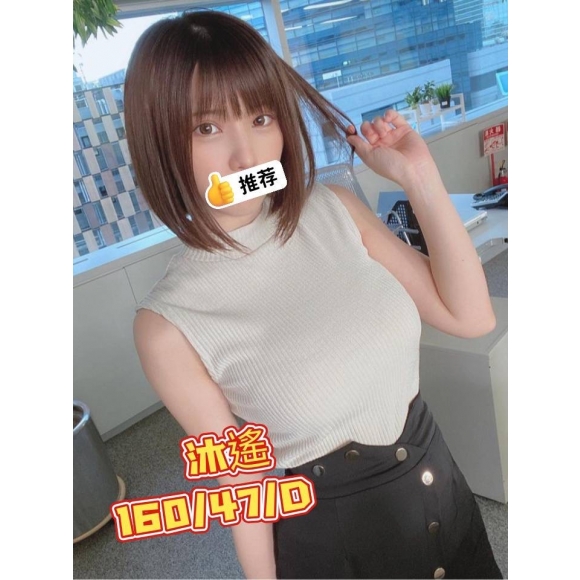 大都會沐遙
