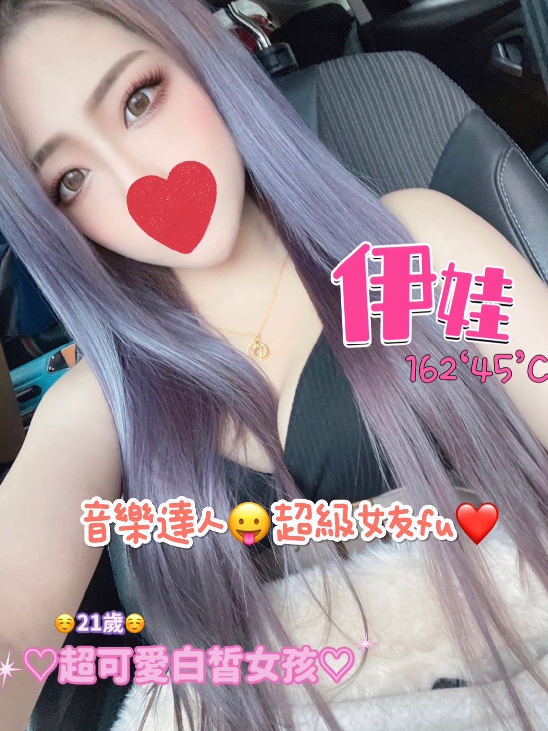 農安伊娃