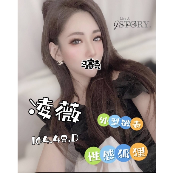 雙城凌薇