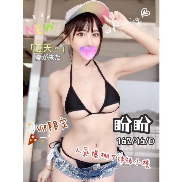 奇蹟二館盼盼