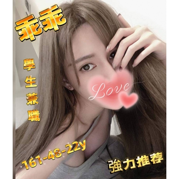 大都會乖乖