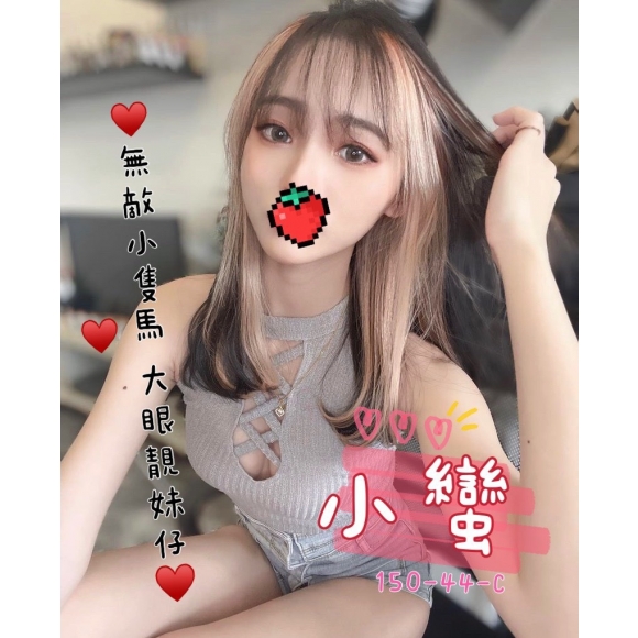 長春二館小蠻