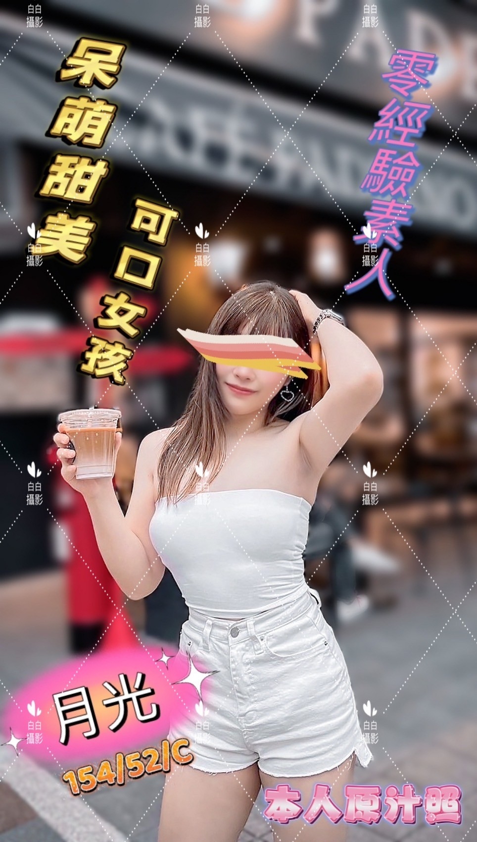 長春二館月光