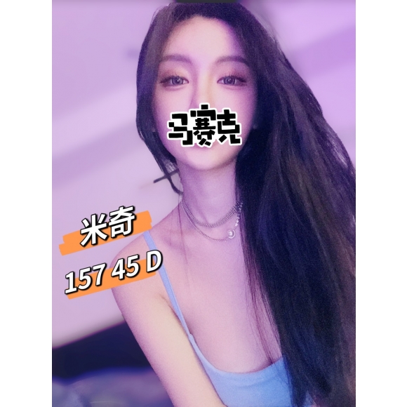 錦州米奇