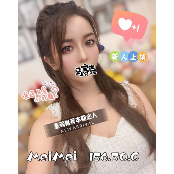 雙城MEIMEI