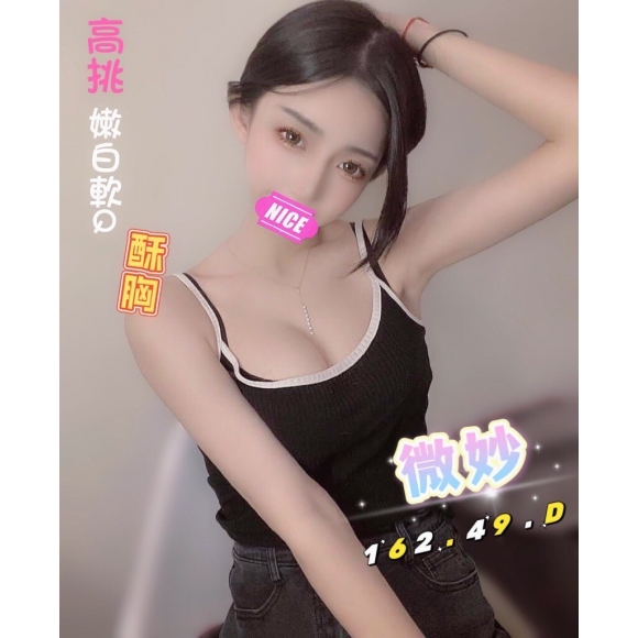 紐約微妙