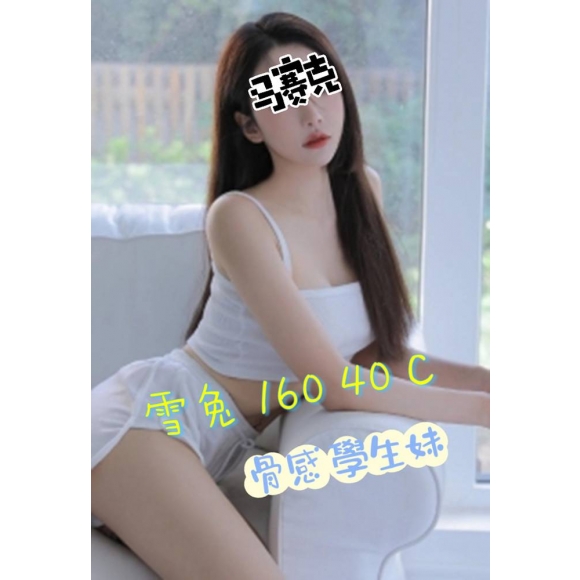 林森雪兔