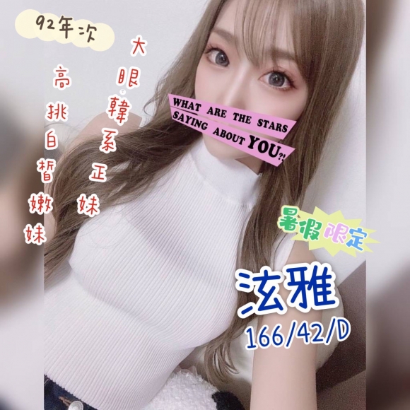 奇蹟二館泫雅