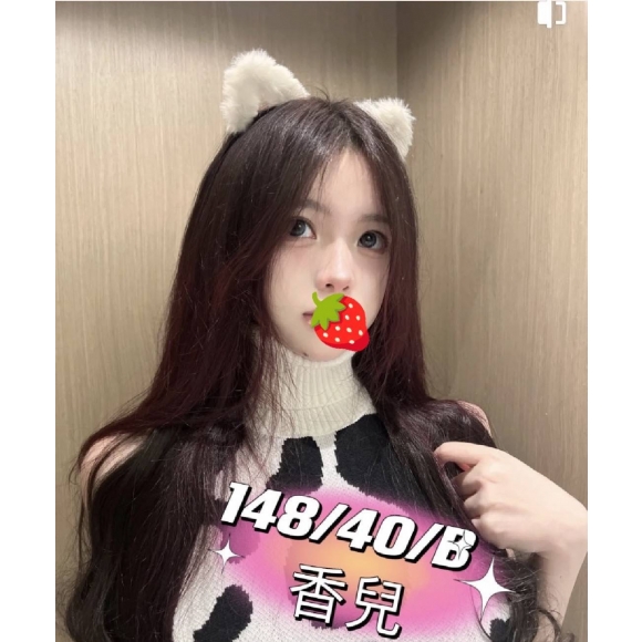 長春香兒