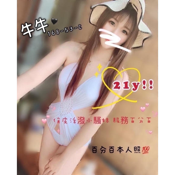 長春二館牛牛