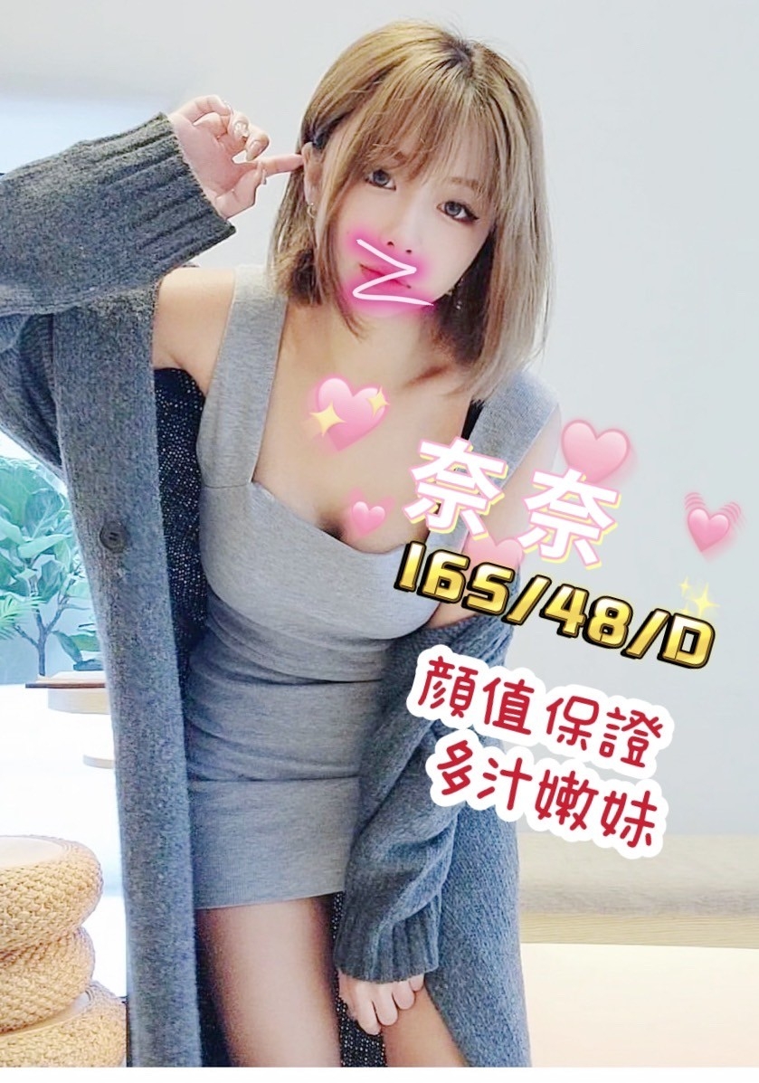 錦州奈奈